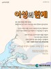 좋은나무교회(10초 엽서) [16]