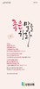 신창교회 (말 인생) [3]