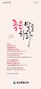 광산벧엘교회 (말 인생) [3]