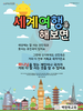  백향목교회(10초 엽서) [7]