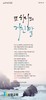 신창교회 (말 인생) [28]