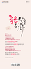 산소망교회 (말 인생) [3]