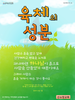  산소망교회(10초 엽서) [15]