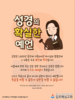  김포예심교회(10초 엽서) [25]
