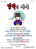 오름직한동산교회(10초 엽서) [31]