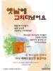  삼일성서교회(10초 엽서) [20]