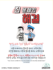  삼일성서교회(10초 엽서) [29]