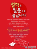  김포예심교회(10초 엽서) [18]