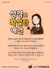  부천제일교회(10초 엽서) [25]