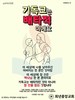 희년중앙교회(10초 엽서) [45]