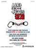  사직두촛대교회(10초 엽서) [33]