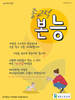 새빛소망교회(10초 엽서) [5]