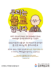  김포예심교회(10초 엽서) [12]