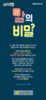 광주안디옥교회 (말 인생) [19]