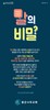 좋은나무교회 (말 인생) [19]