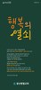 광산벧엘교회 (말 인생) [14]