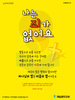  매일충만교회(10초 엽서) [30]