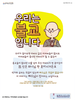  동백지구촌교회(10초 엽서) [12]