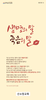 산소망교회 (말 인생) [12]