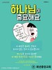 희년중앙교회(10초 엽서) [4]