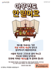 송정벧엘교회(10초 엽서) [47]