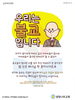 생명나무교회(10초 엽서) [12]