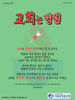 서울순복음교회(10초 엽서) [49]