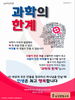 송정벧엘교회(10초 엽서) [1]