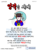  동백지구촌교회(10초 엽서) [31]