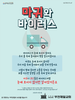  부천제일교회(10초 엽서) [37]