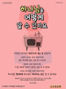  산소망교회(10초 엽서) [6]