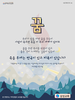  삼성교회(10초 엽서) [14]