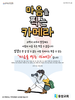  동암교회(10초 엽서) [28]