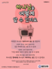  동은교회(10초 엽서) [6]