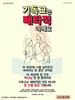  산소망교회(10초 엽서) [45]