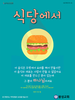  봉성교회(10초 엽서) [10]