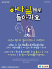  삼성교회(10초 엽서) [13]