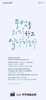 부천제일교회 (말 인생) [11]