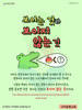  구미동행교회(10초 엽서) [11]