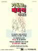  부천제일교회(10초 엽서) [45]