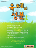  꽃동산교회(10초 엽서) [15]