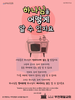  부천제일교회(10초 엽서) [6]