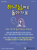 오름직한동산교회(10초 엽서) [13]