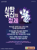  꽃동산교회(10초 엽서) [32]