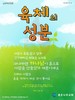 좋은나무교회(10초 엽서) [15]