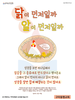  구미동행교회(10초 엽서) [9]
