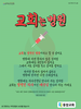  동암교회(10초 엽서) [49]