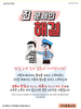  구미동행교회(10초 엽서) [29]