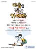  동백지구촌교회(10초 엽서) [28]
