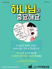  부천제일교회(10초 엽서) [4]